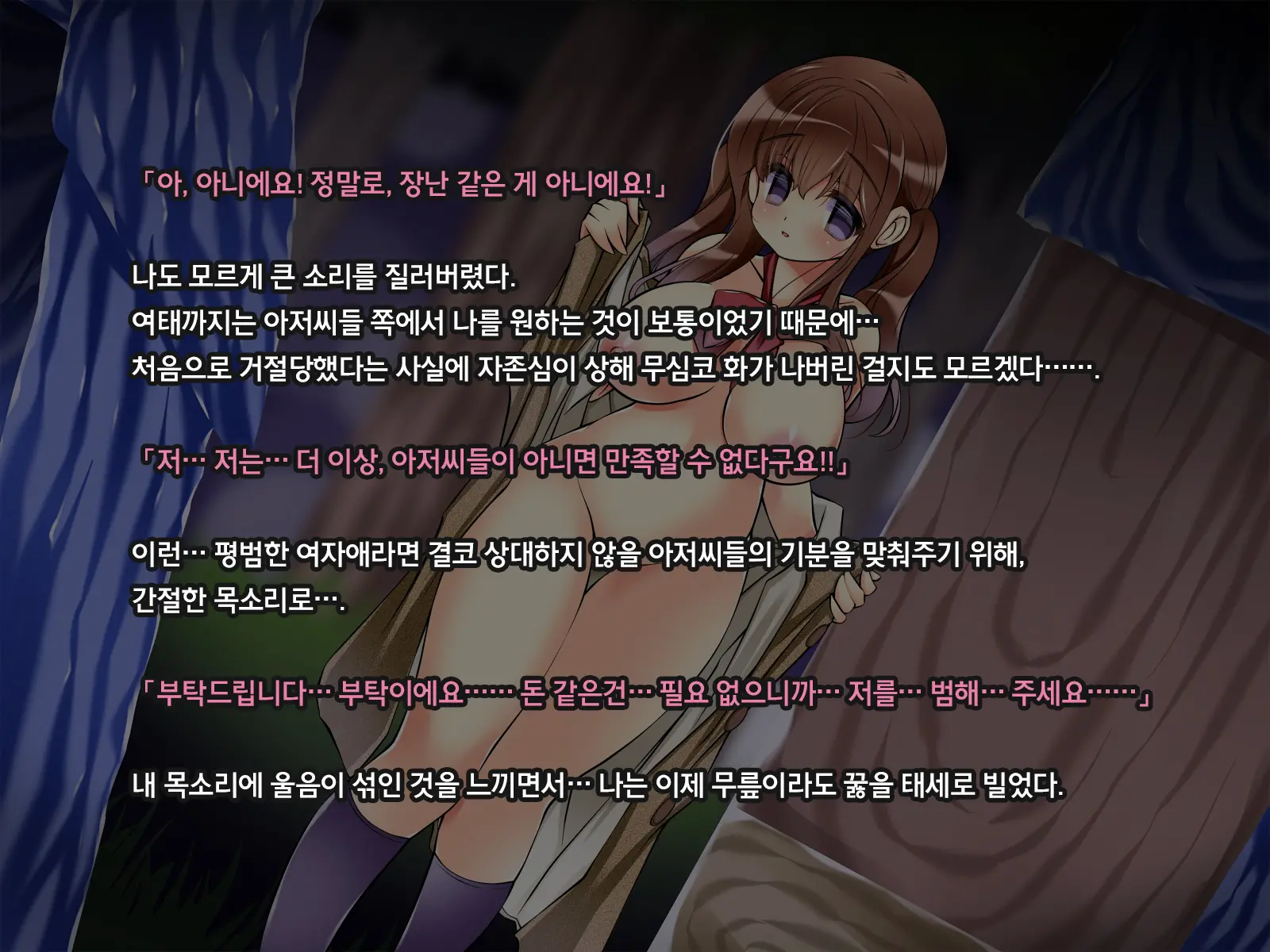 Kitana(O)Ji-San No Kitana Chinpo De Yogosareru No Ga Suki Nano ~Jimi-Kei Kyonyuu Do M Enkou Shoujo No Daraku~
